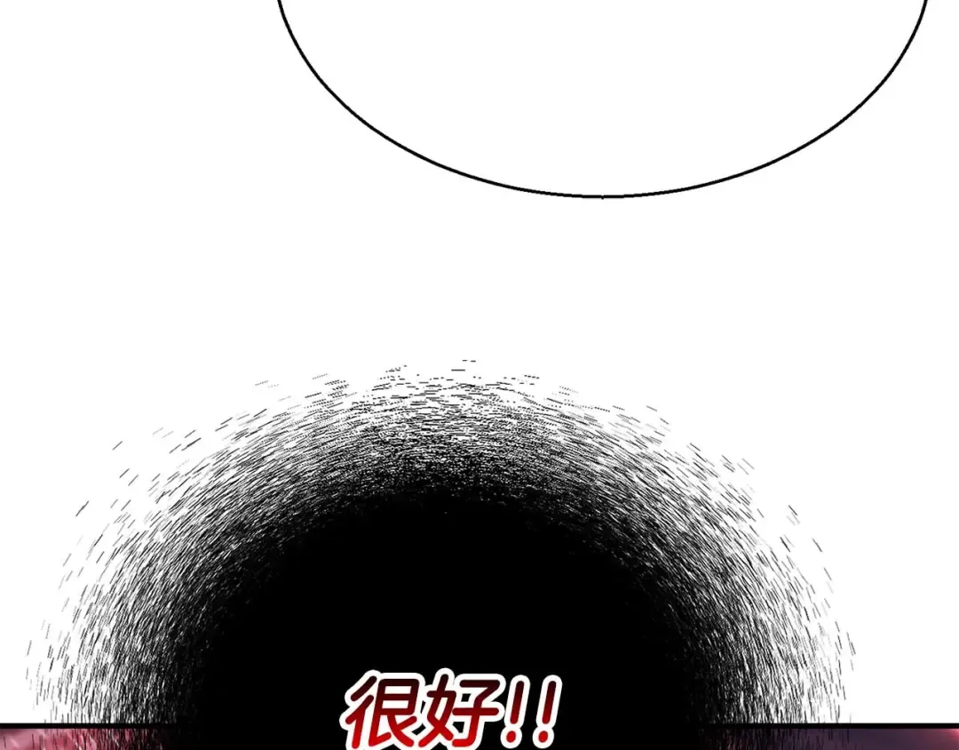 第45话 科学与魔法的较量 第135页