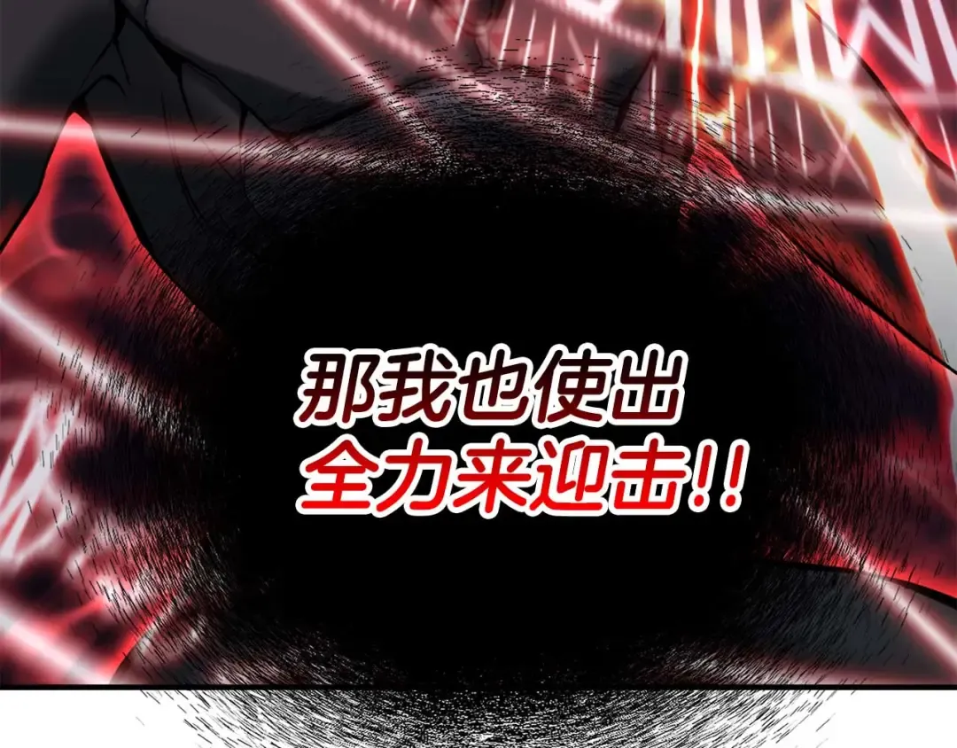 第45话 科学与魔法的较量 第138页
