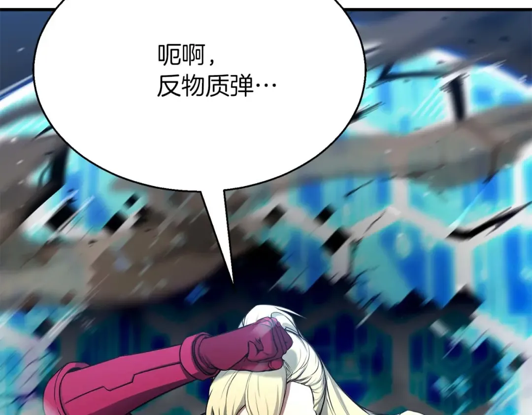 第45话 科学与魔法的较量 第187页
