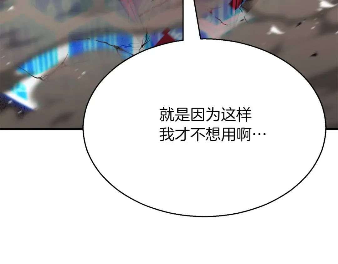 第45话 科学与魔法的较量 第189页