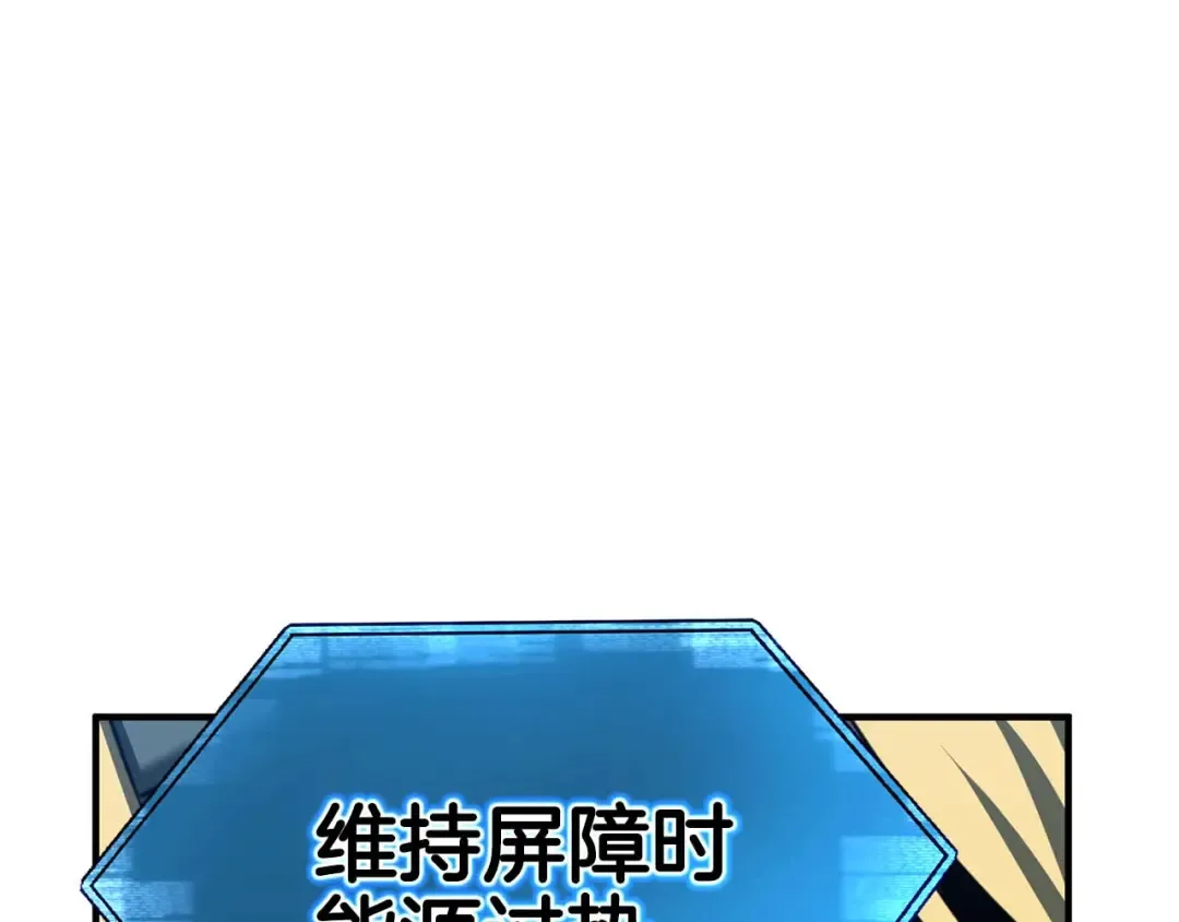 第45话 科学与魔法的较量 第190页