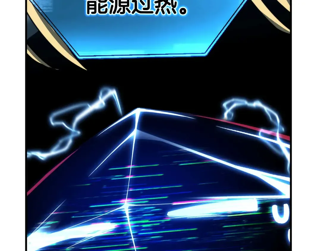 第45话 科学与魔法的较量 第191页