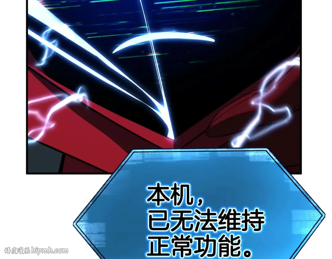 第45话 科学与魔法的较量 第192页