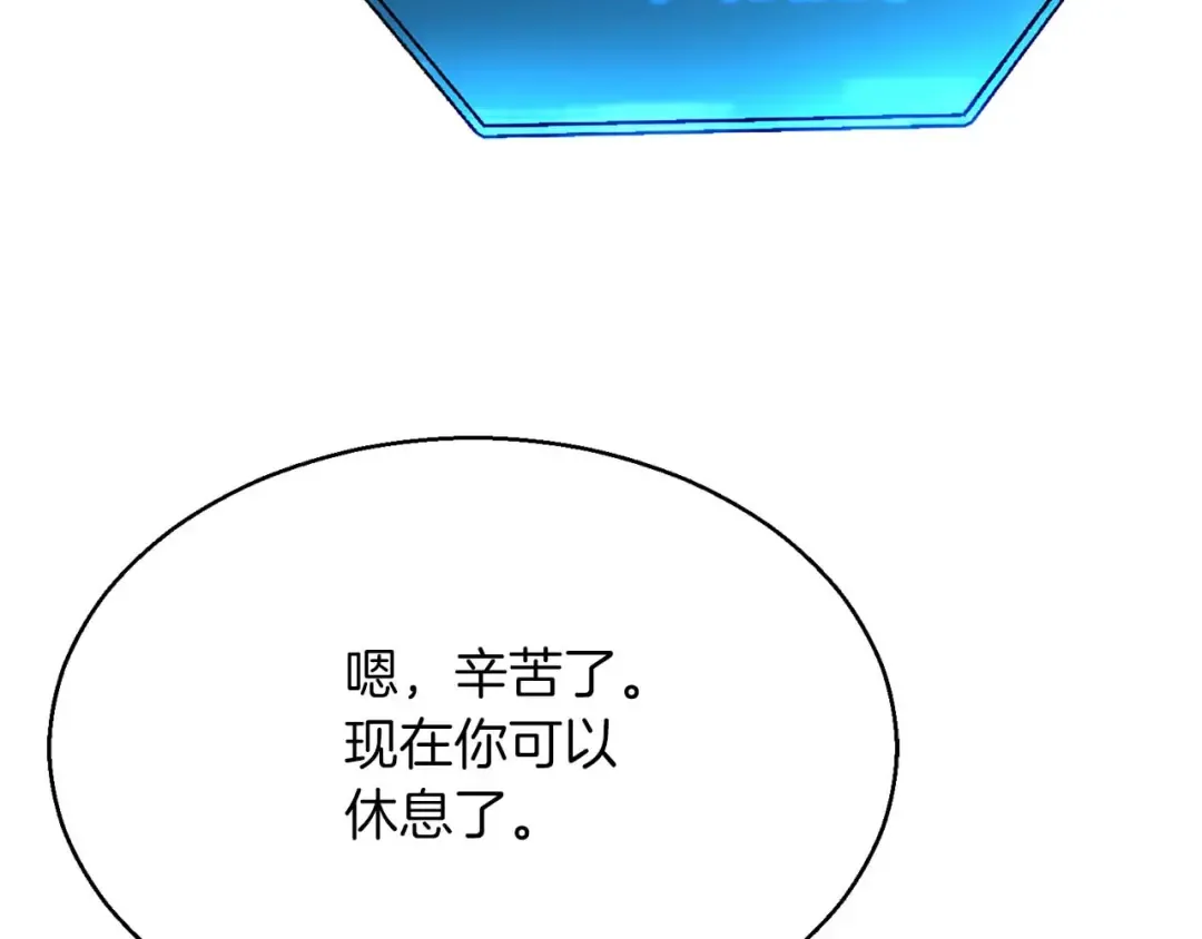 第45话 科学与魔法的较量 第193页