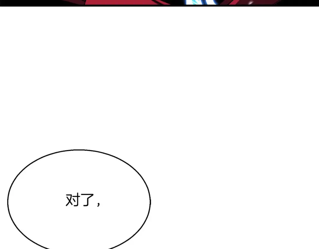 第45话 科学与魔法的较量 第196页