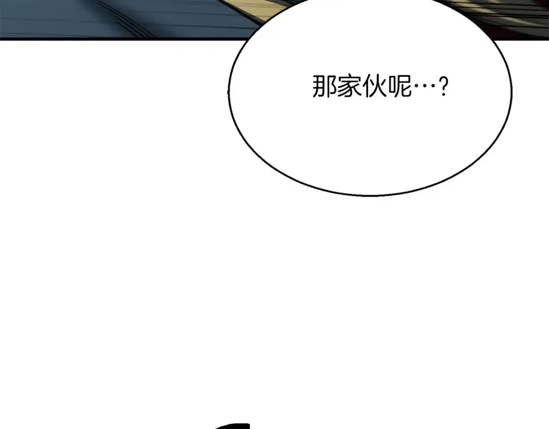 第45话 科学与魔法的较量 第198页