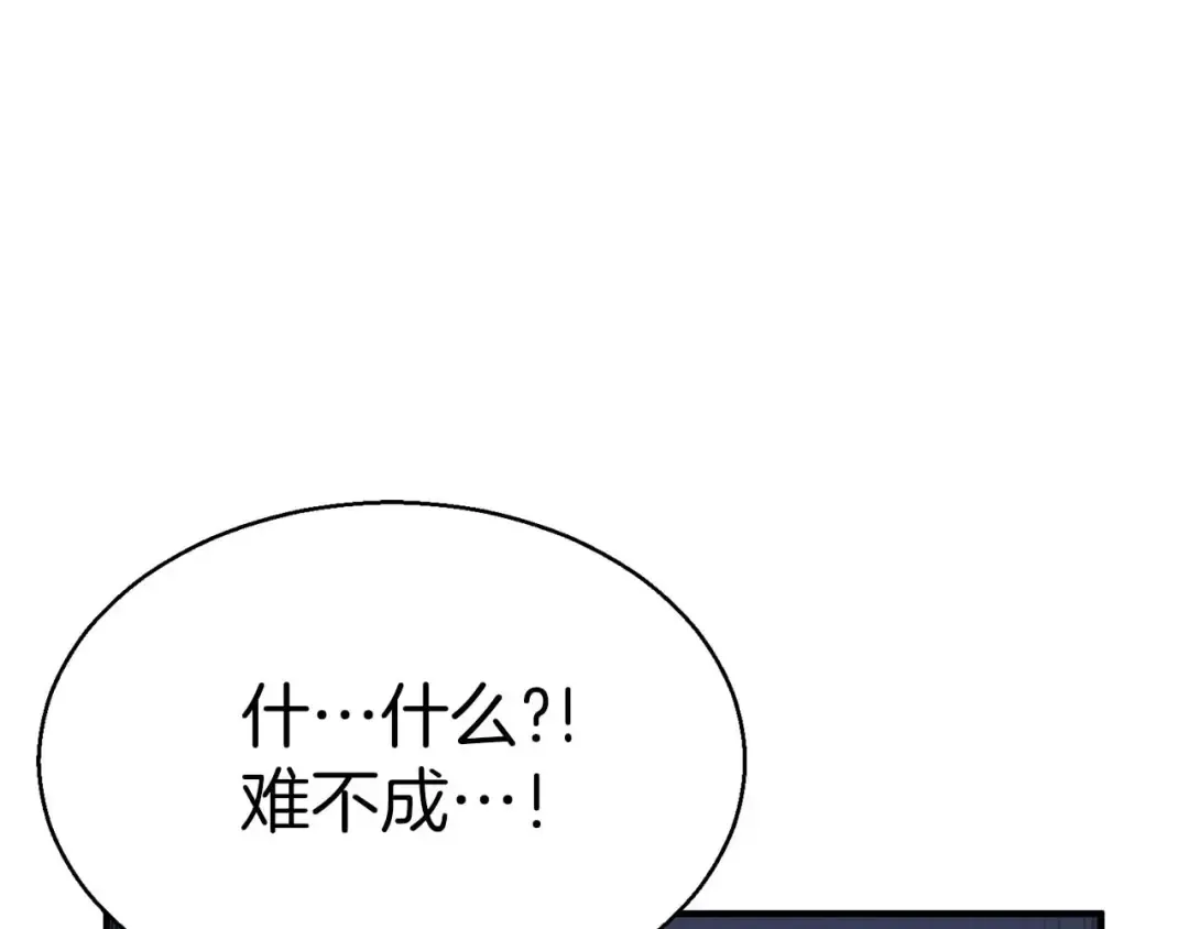 第45话 科学与魔法的较量 第204页