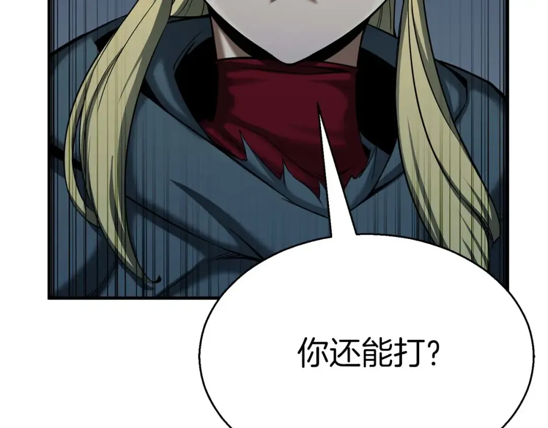 第45话 科学与魔法的较量 第206页