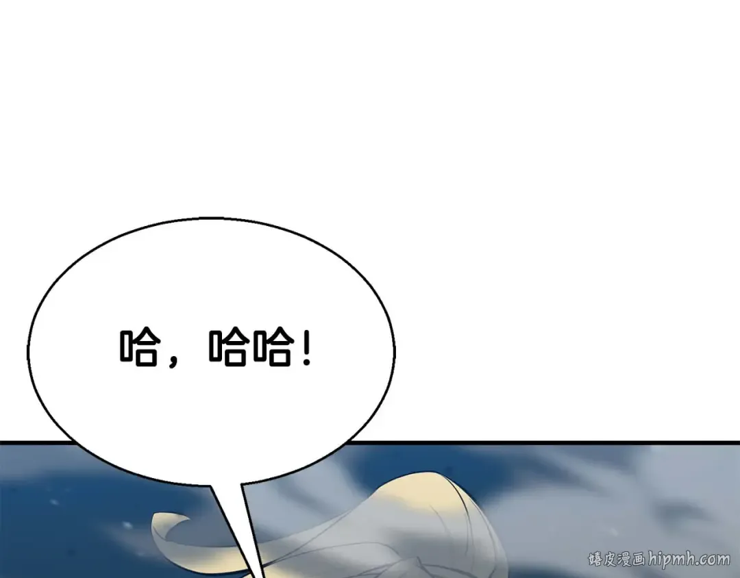 第45话 科学与魔法的较量 第216页