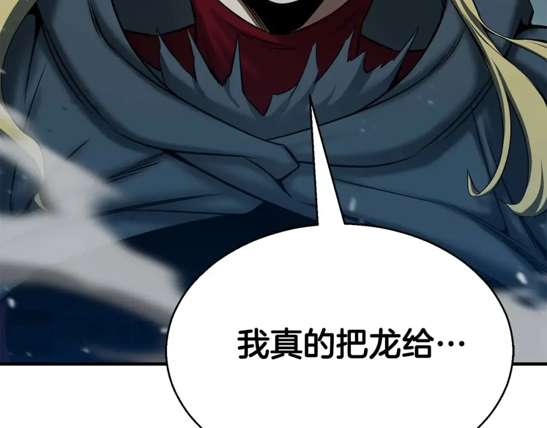 第45话 科学与魔法的较量 第218页