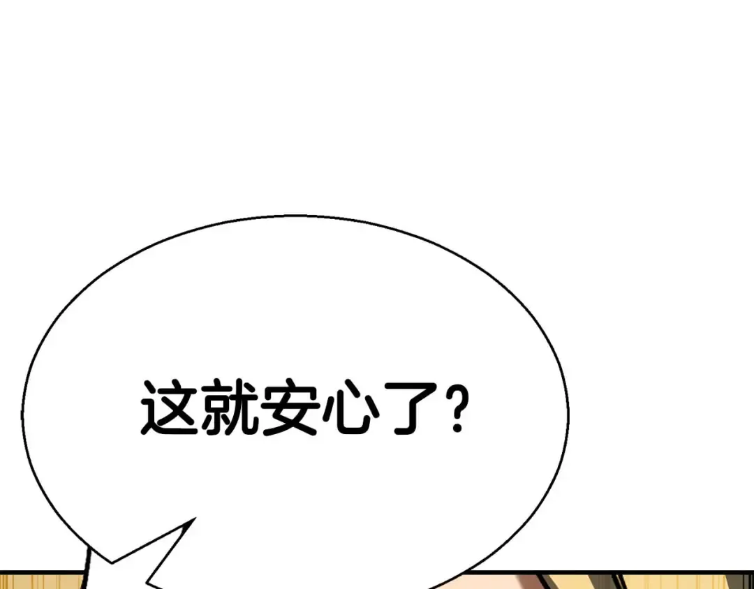第45话 科学与魔法的较量 第220页