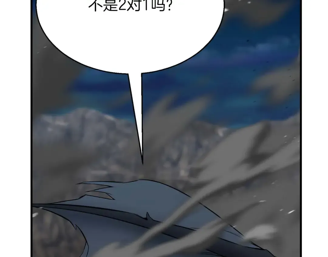 第45话 科学与魔法的较量 第223页