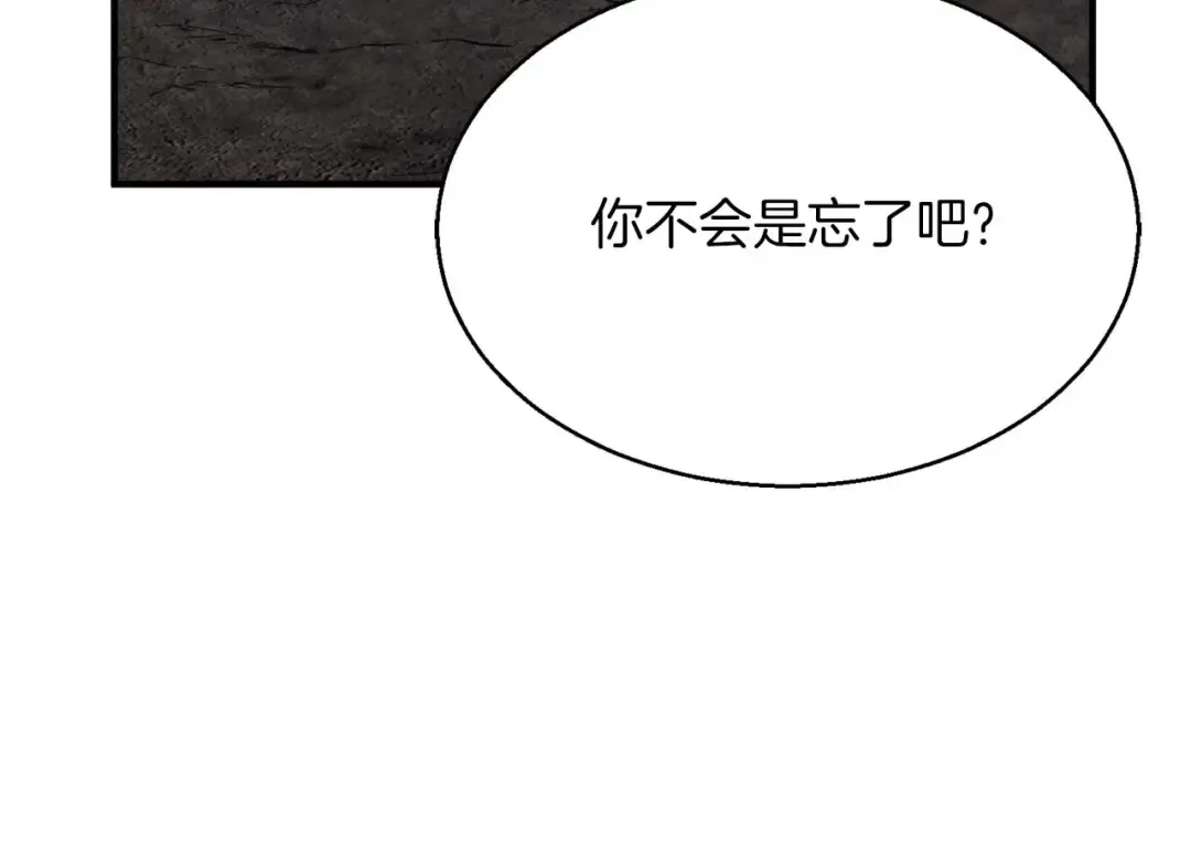 第45话 科学与魔法的较量 第225页