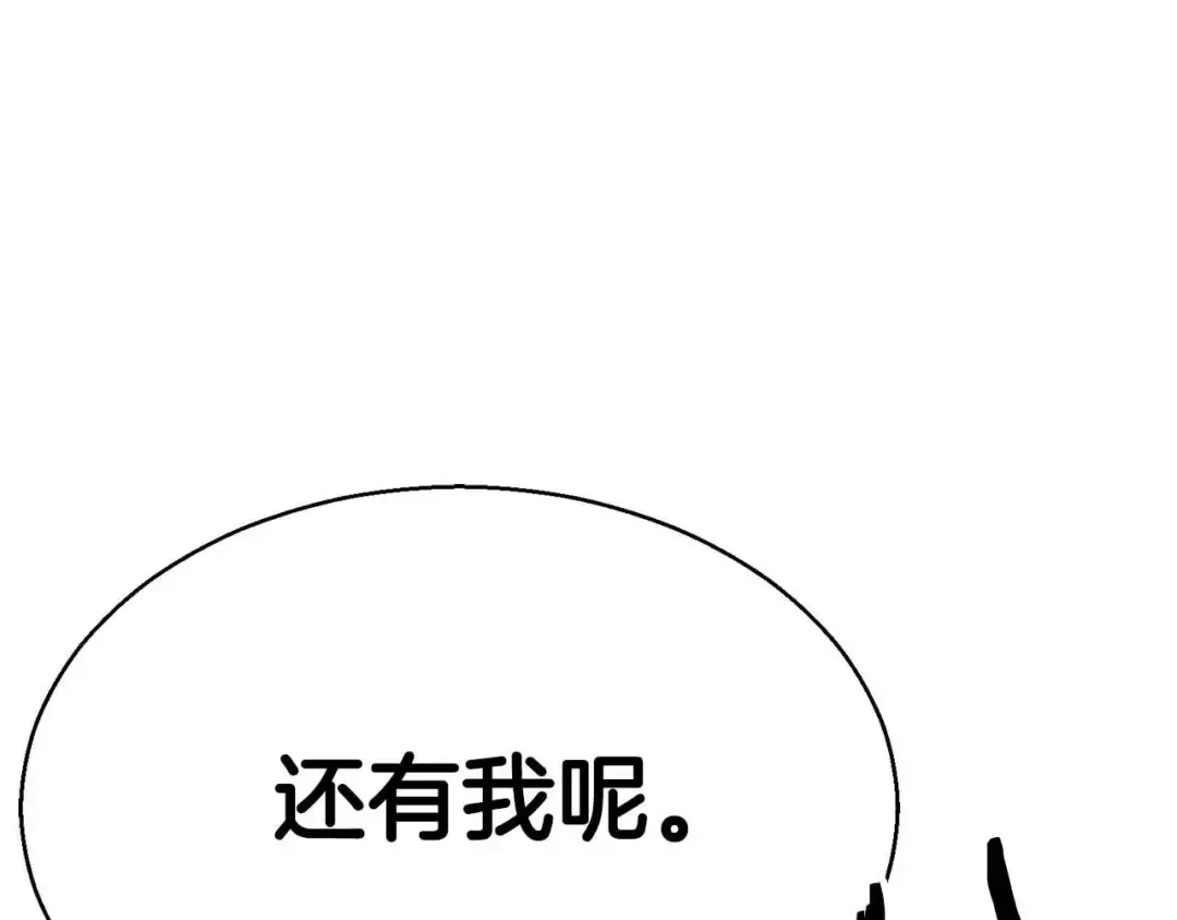 第45话 科学与魔法的较量 第226页