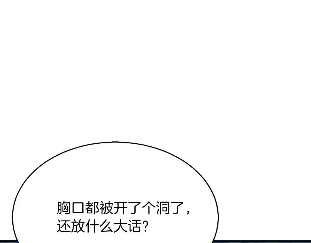 第45话 科学与魔法的较量 第230页