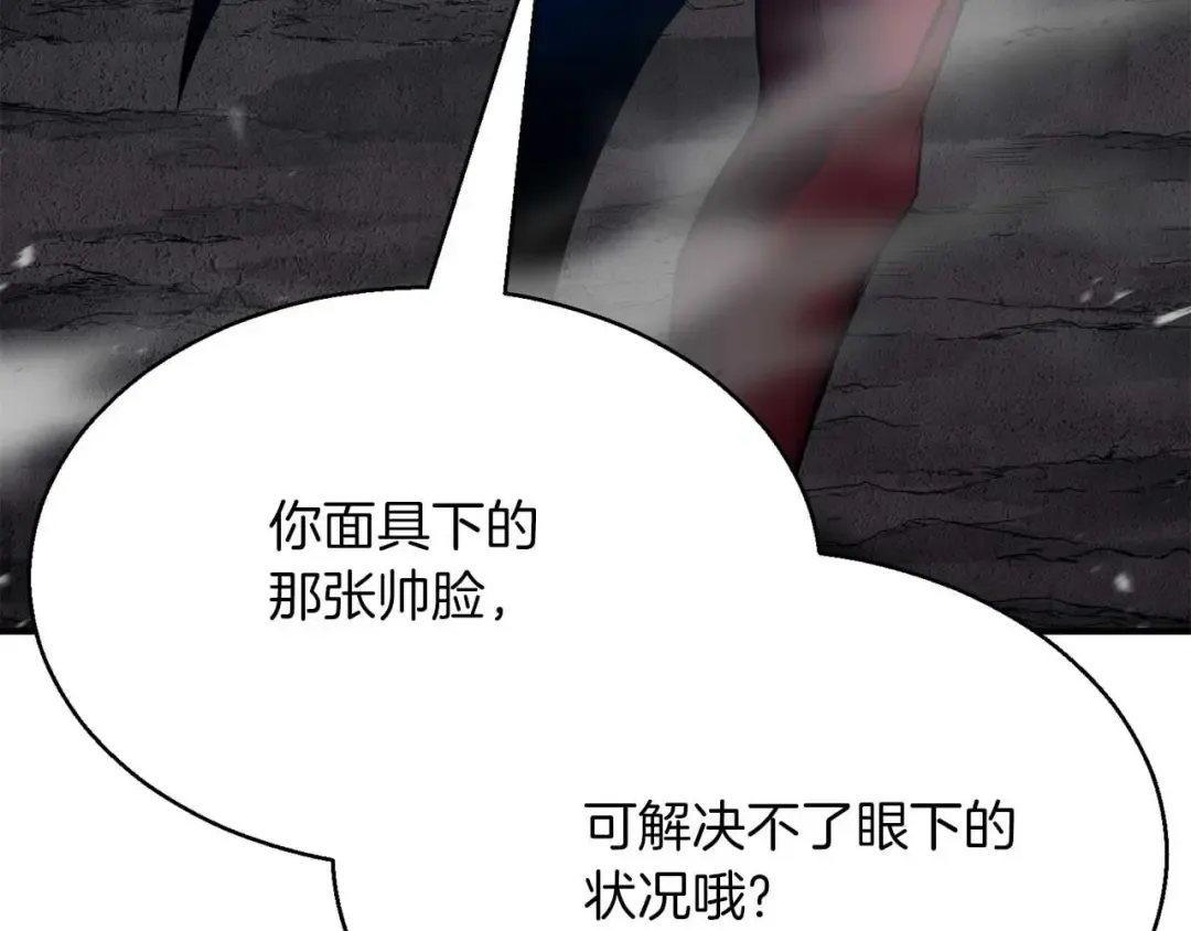 第45话 科学与魔法的较量 第233页