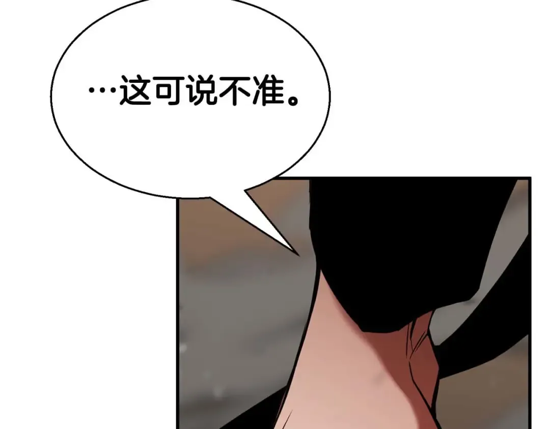 第45话 科学与魔法的较量 第238页