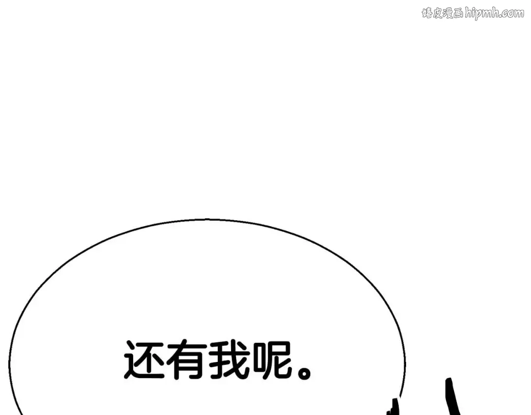 第46话 龙之形态 第1页