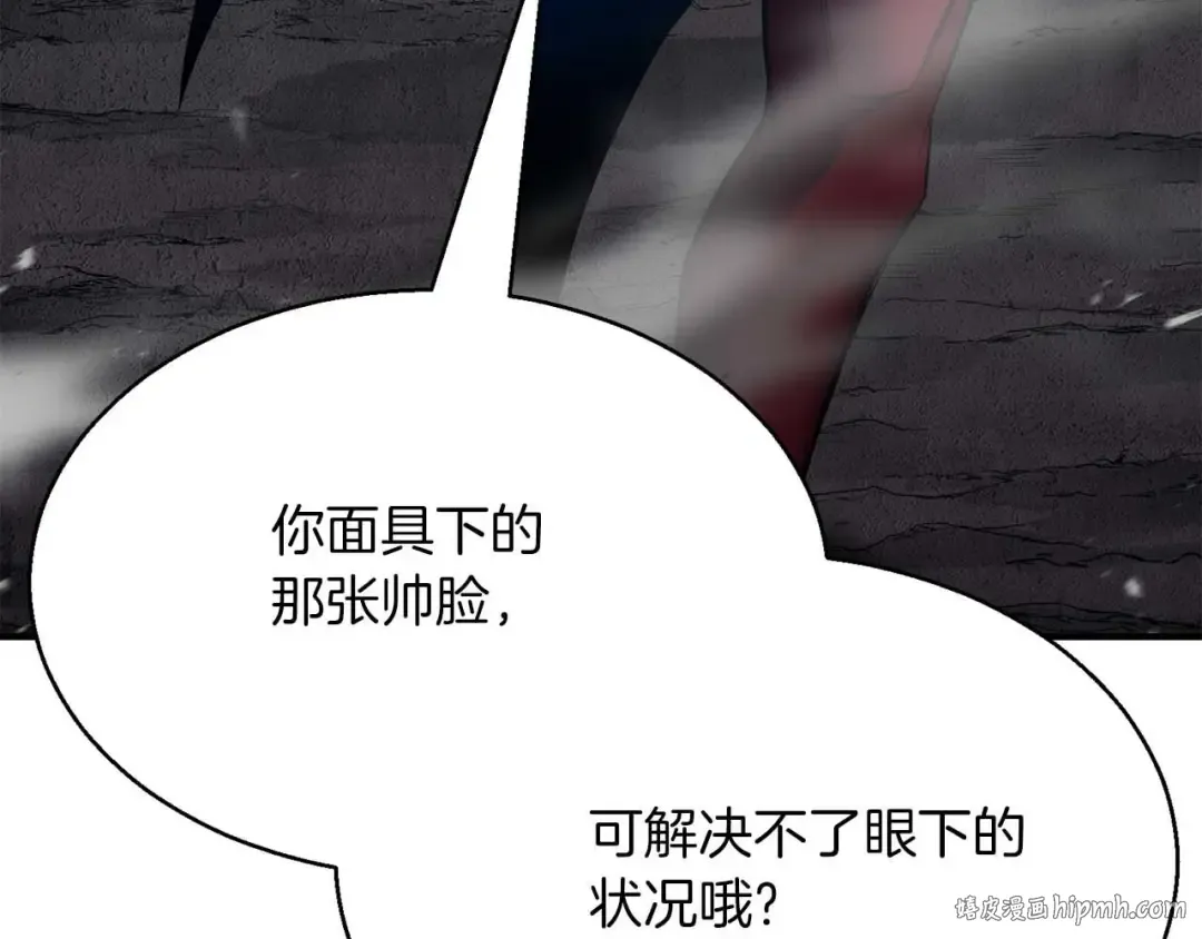 第46话 龙之形态 第8页