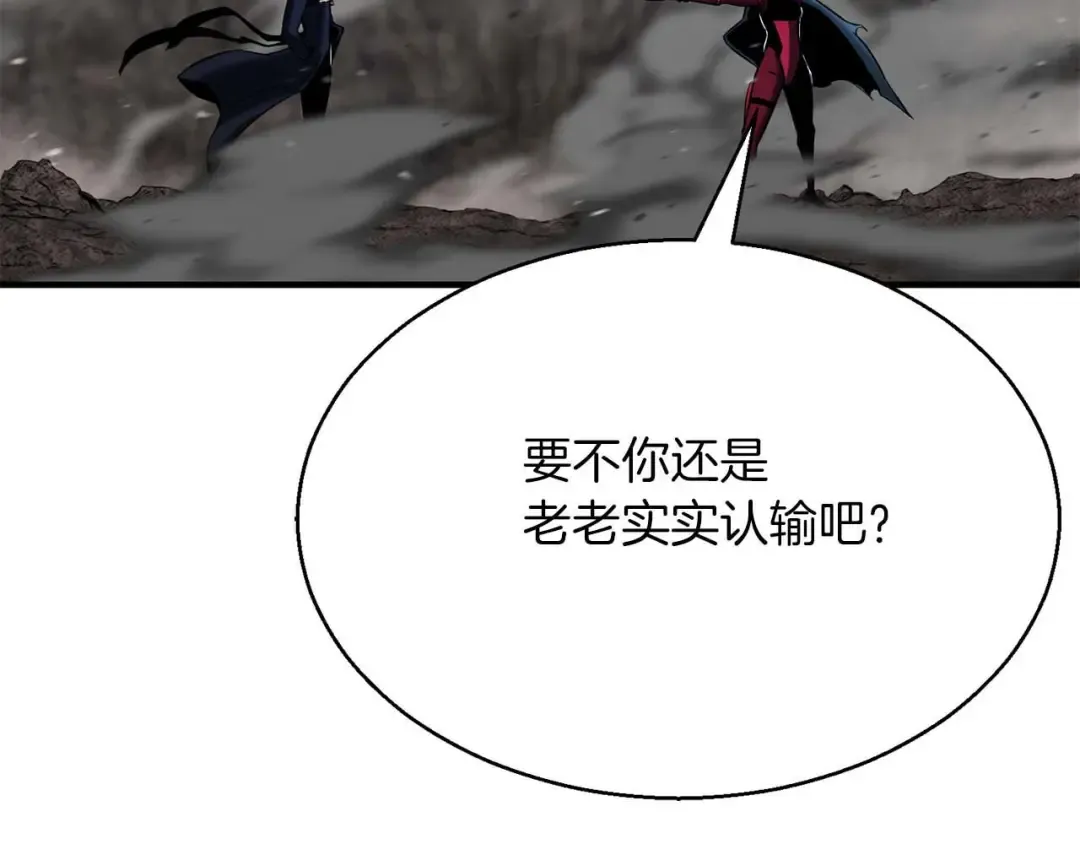 第46话 龙之形态 第11页