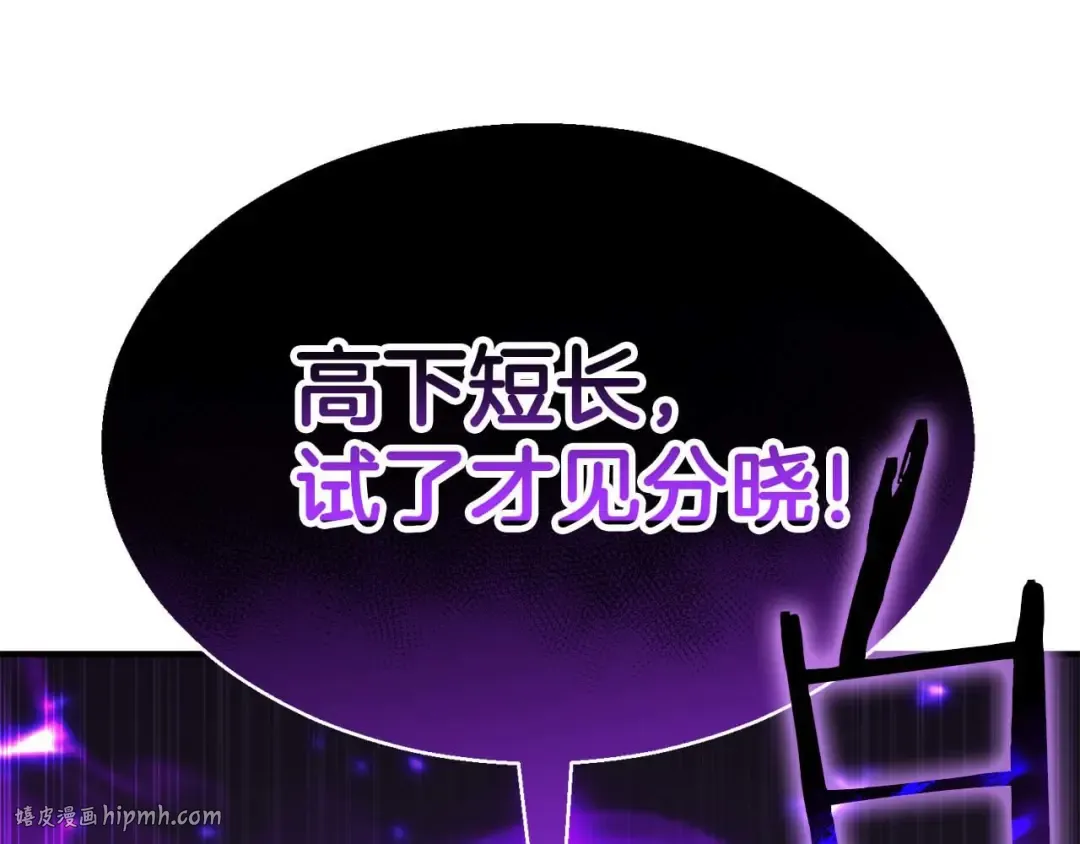 第46话 龙之形态 第16页