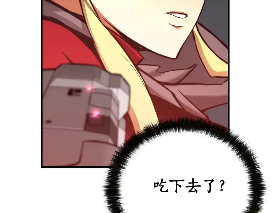 第46话 龙之形态 第22页