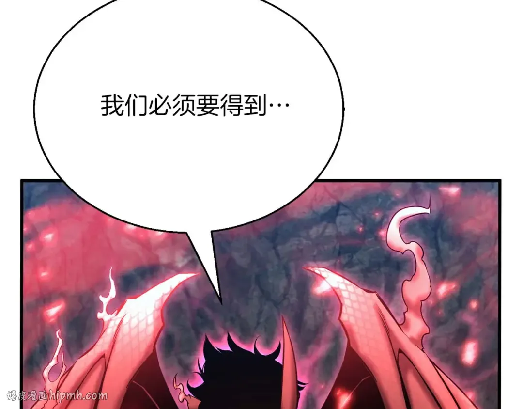 第46话 龙之形态 第24页