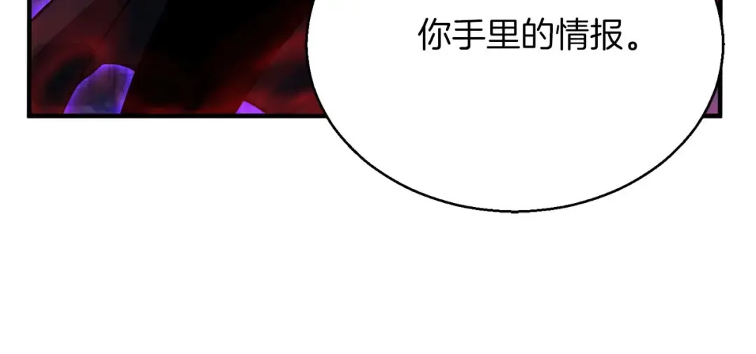 第46话 龙之形态 第26页