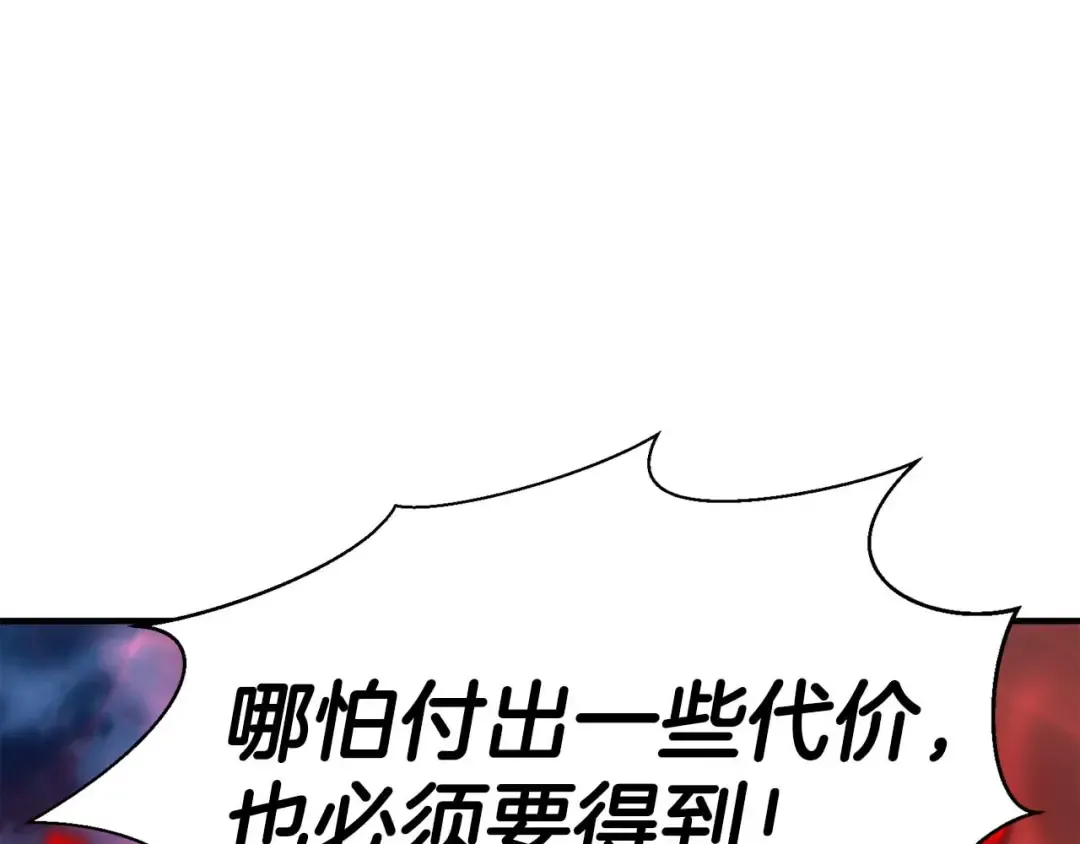 第46话 龙之形态 第31页