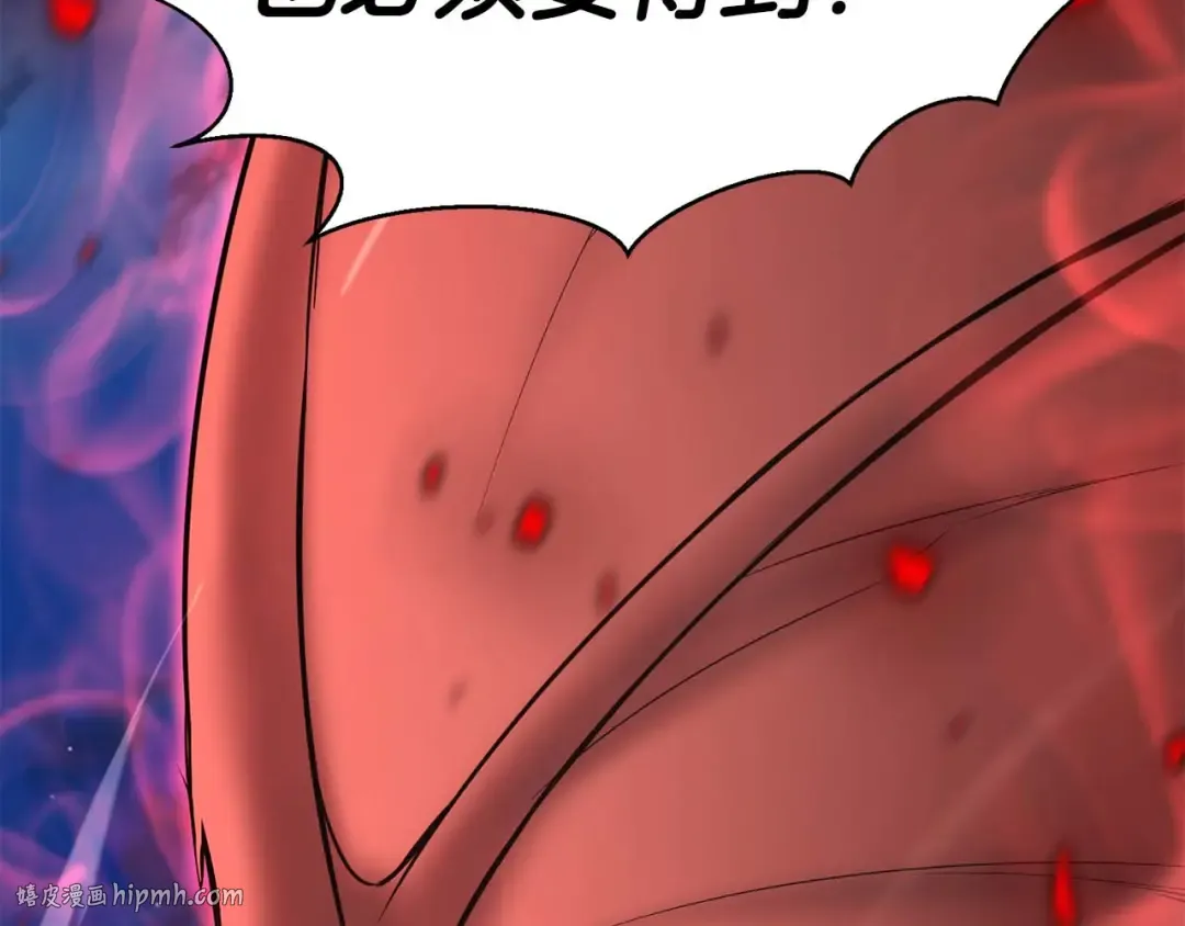 第46话 龙之形态 第32页