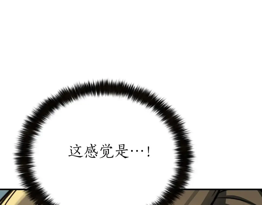 第46话 龙之形态 第38页