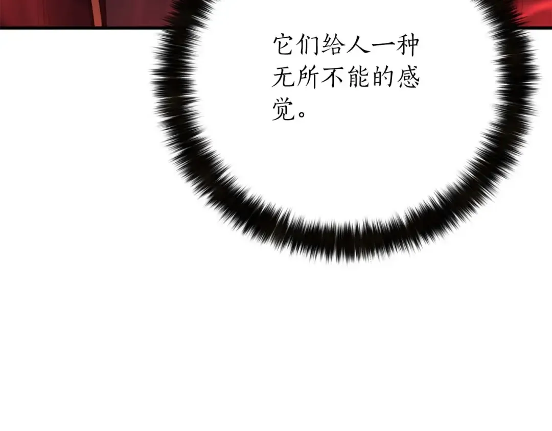 第46话 龙之形态 第49页