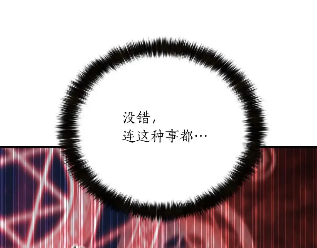 第46话 龙之形态 第50页