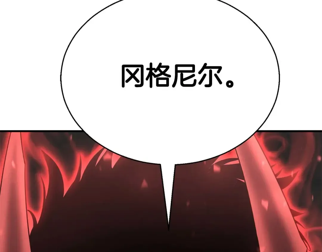 第46话 龙之形态 第62页