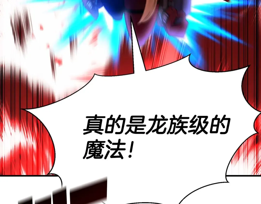 第46话 龙之形态 第93页