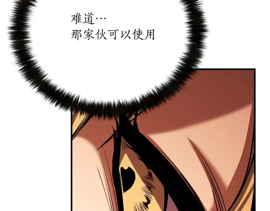 第46话 龙之形态 第98页