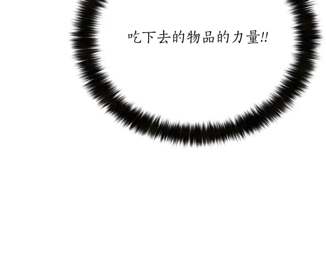 第46话 龙之形态 第100页