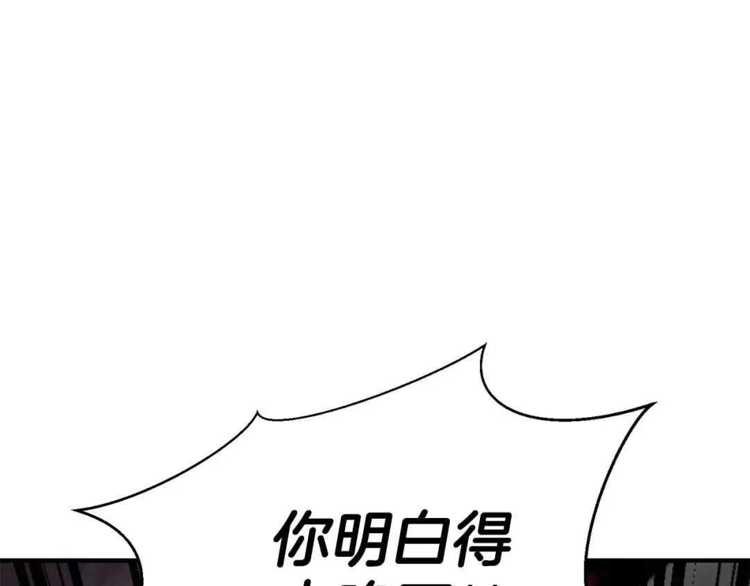 第46话 龙之形态 第101页
