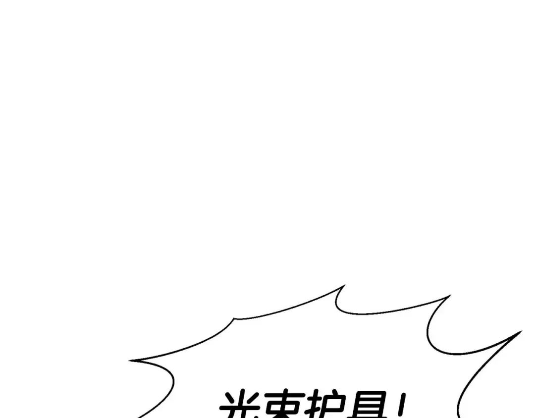 第46话 龙之形态 第108页