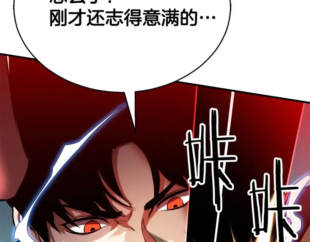 第46话 龙之形态 第117页