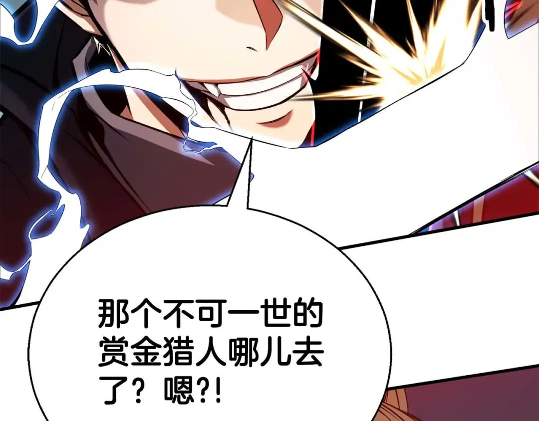 第46话 龙之形态 第118页