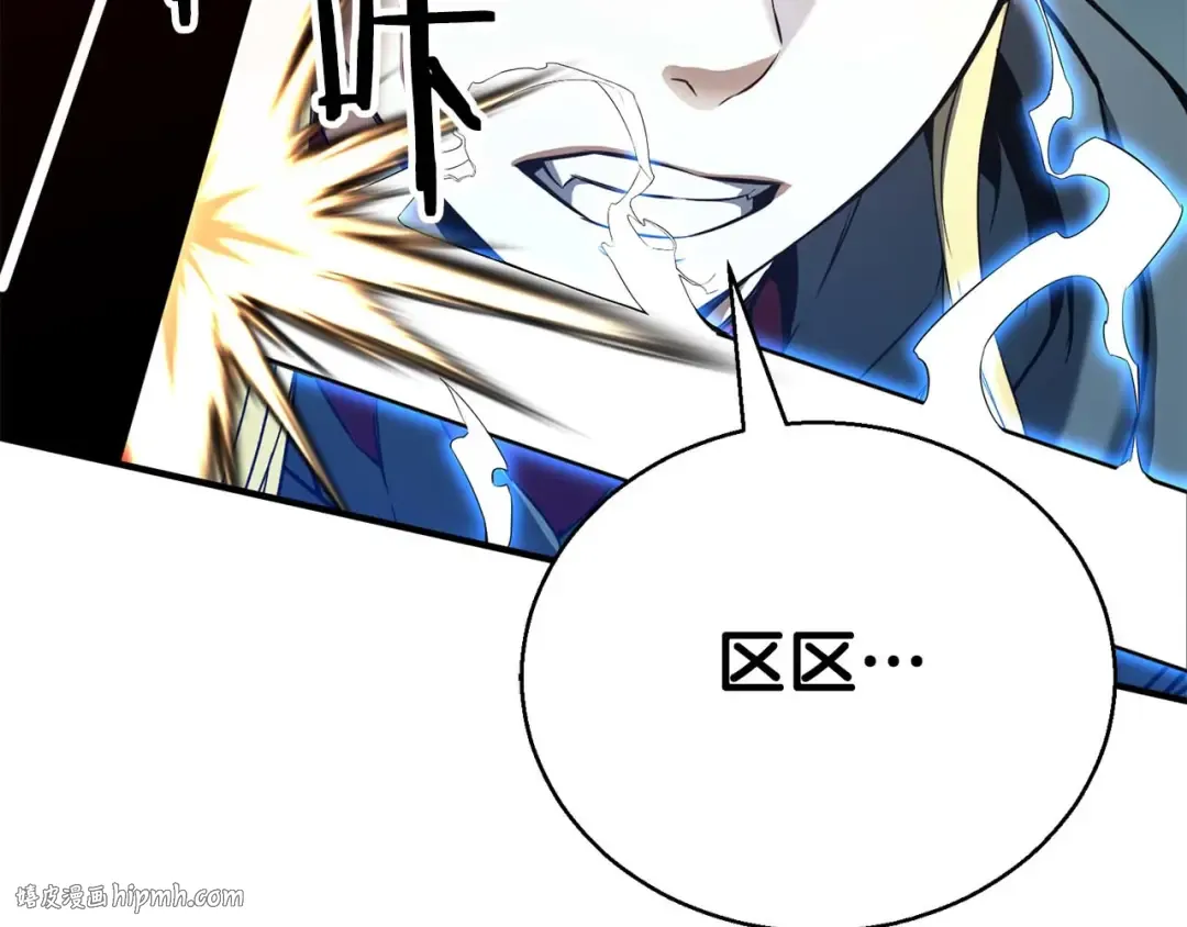 第46话 龙之形态 第120页