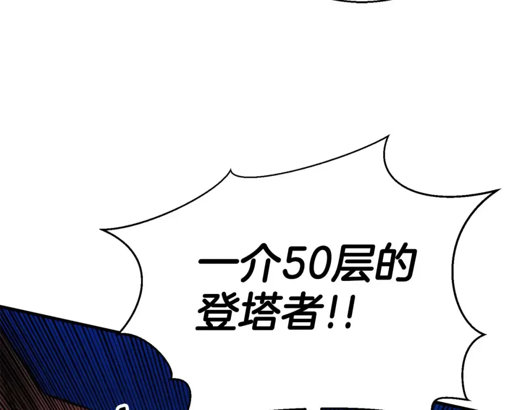 第46话 龙之形态 第121页