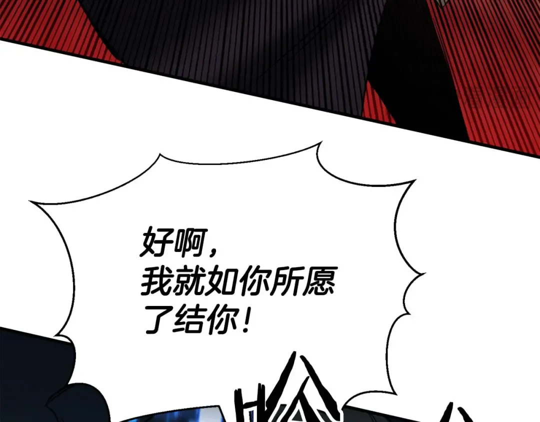 第46话 龙之形态 第124页