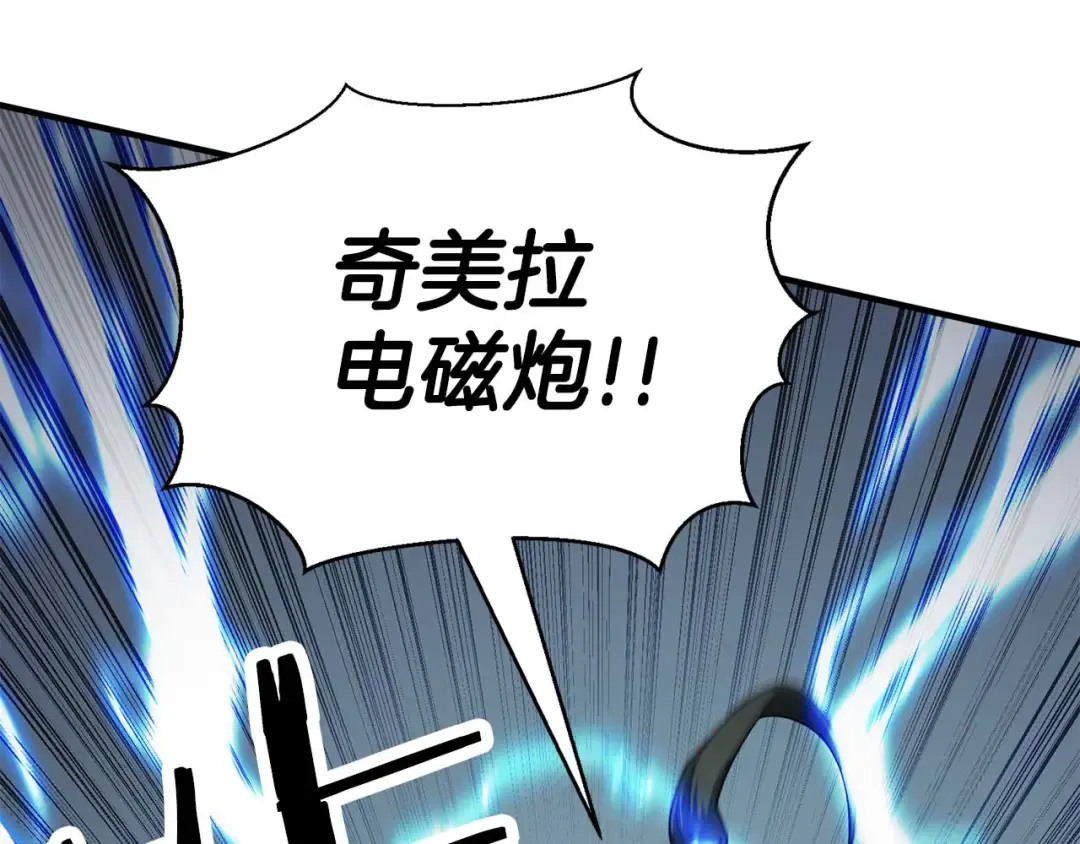 第46话 龙之形态 第127页