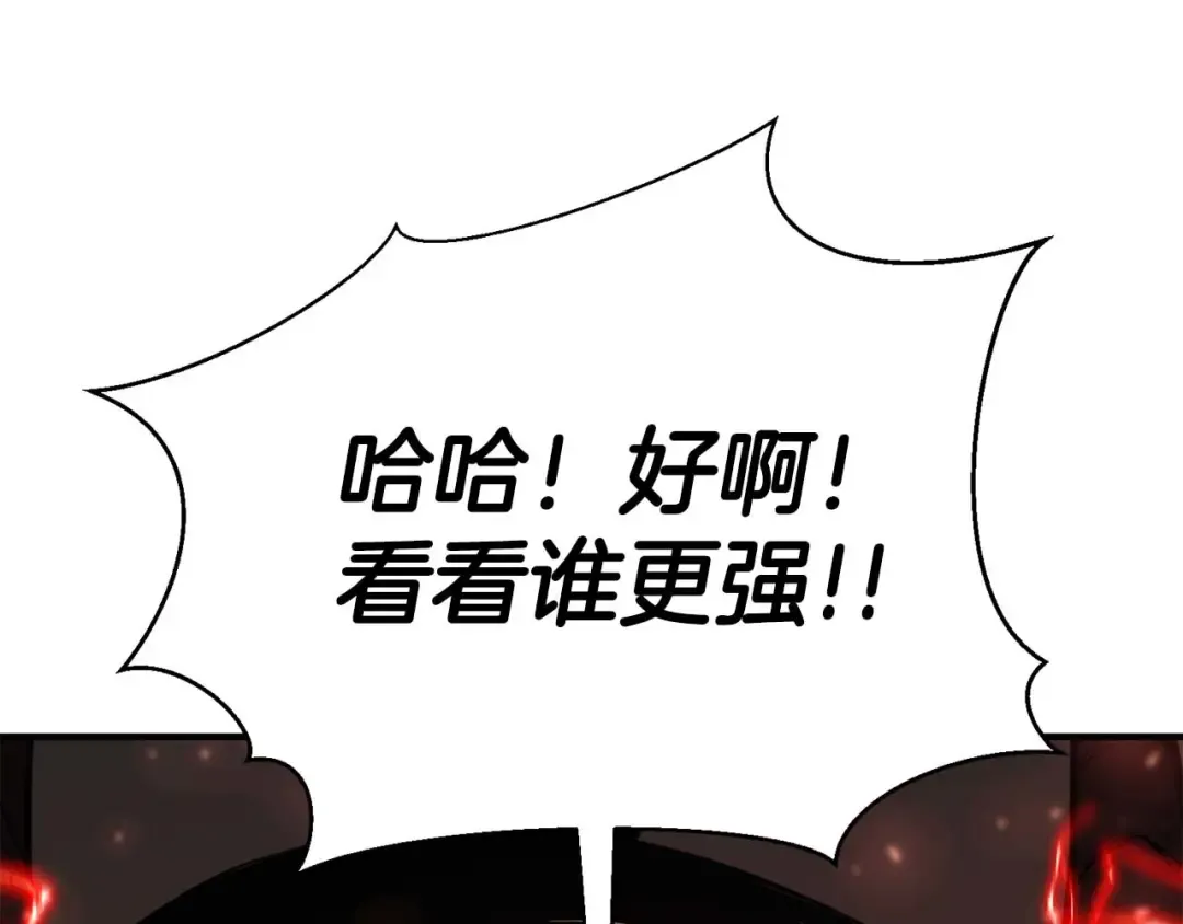 第46话 龙之形态 第133页