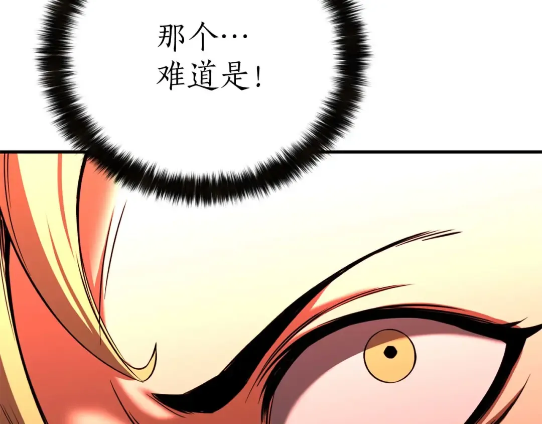 第46话 龙之形态 第137页