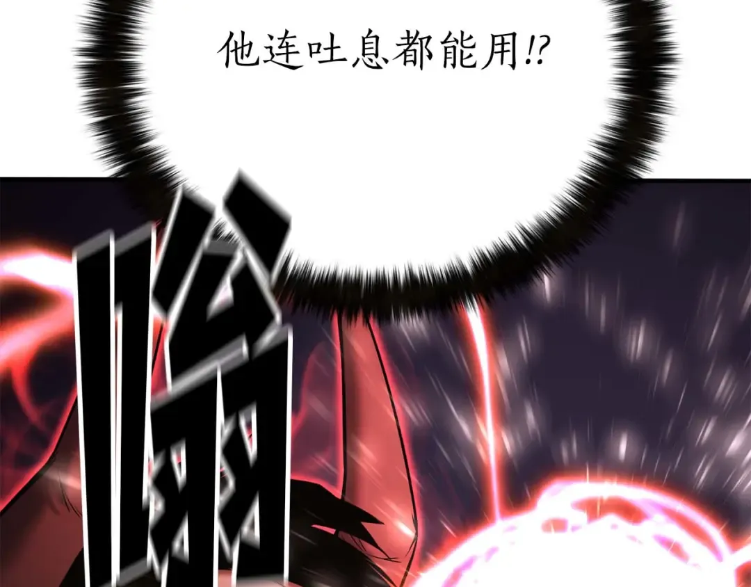 第46话 龙之形态 第139页