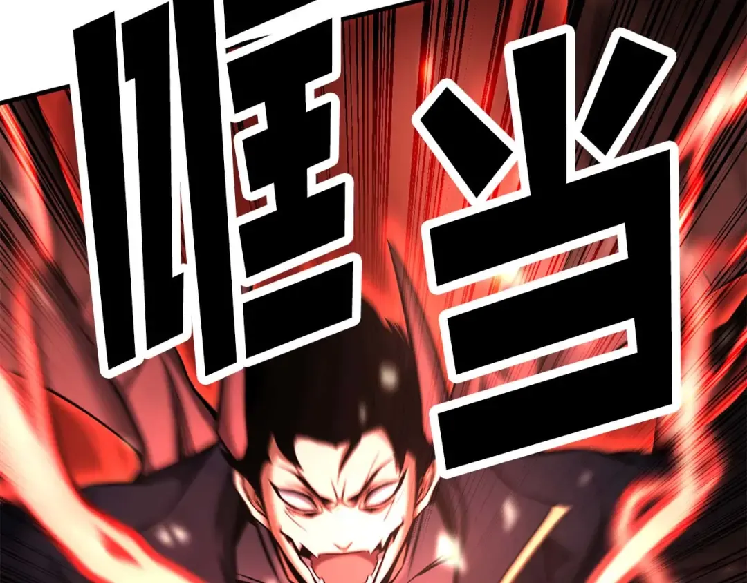第46话 龙之形态 第143页