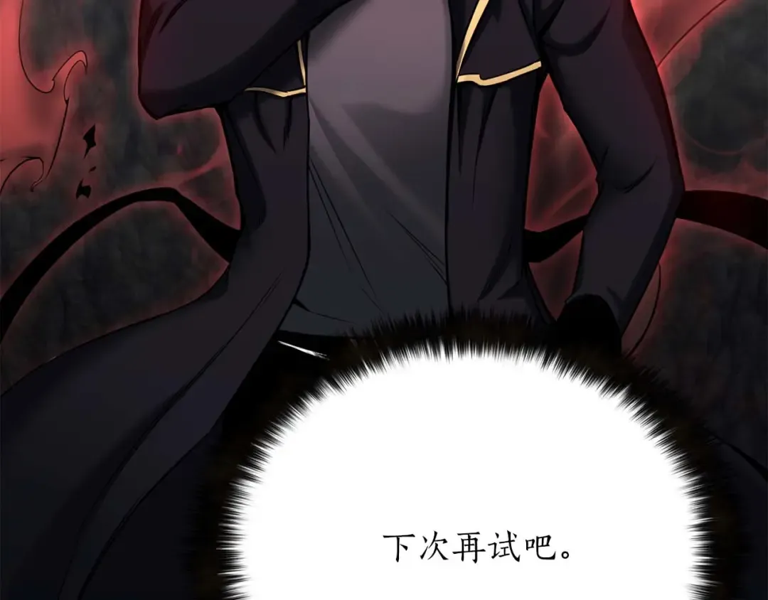 第46话 龙之形态 第175页